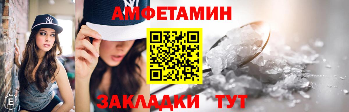 Amphetamine 97% Жигулёвск