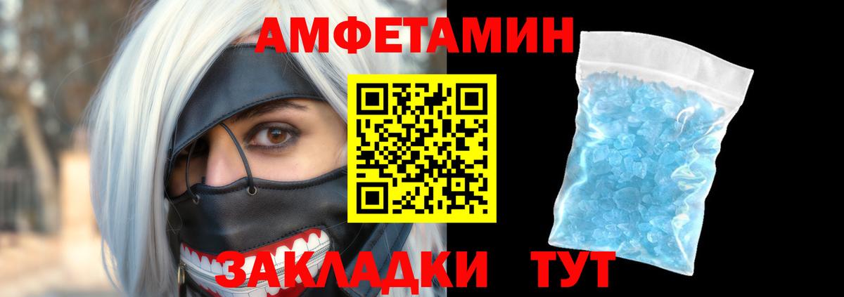Амфетамин Розовый  Вход с VPN  Жигулёвск 