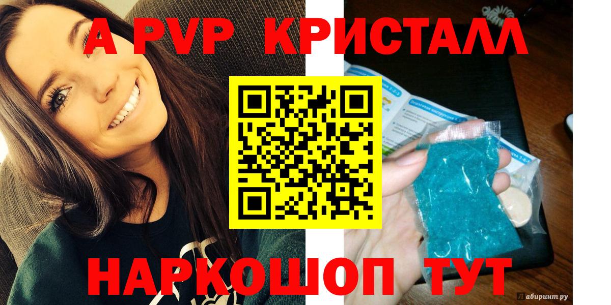 A-PVP мука Жигулёвск
