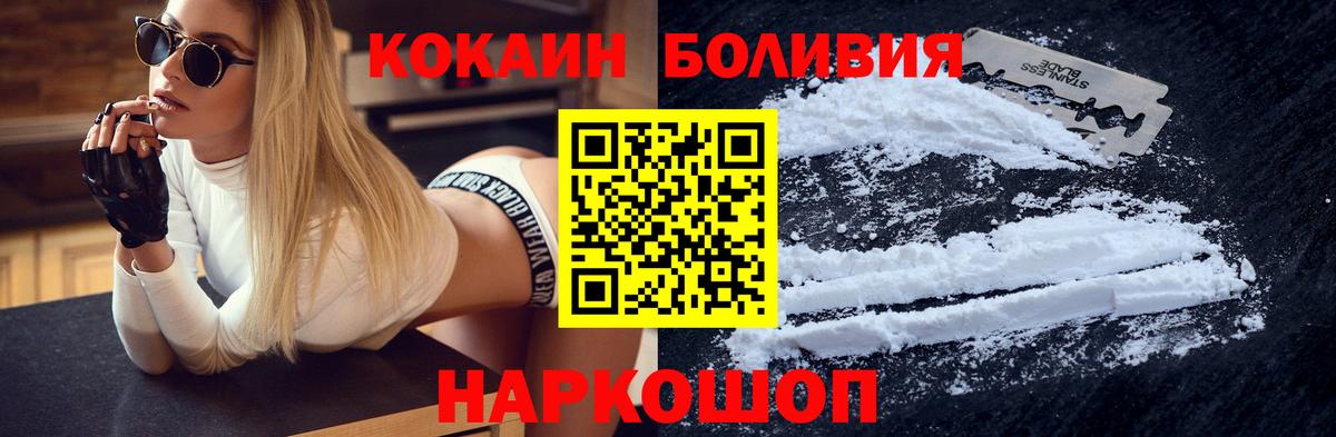 Жигулёвск  Кокаин 97%  Вход с VPN  Cocaine Fish Scale 