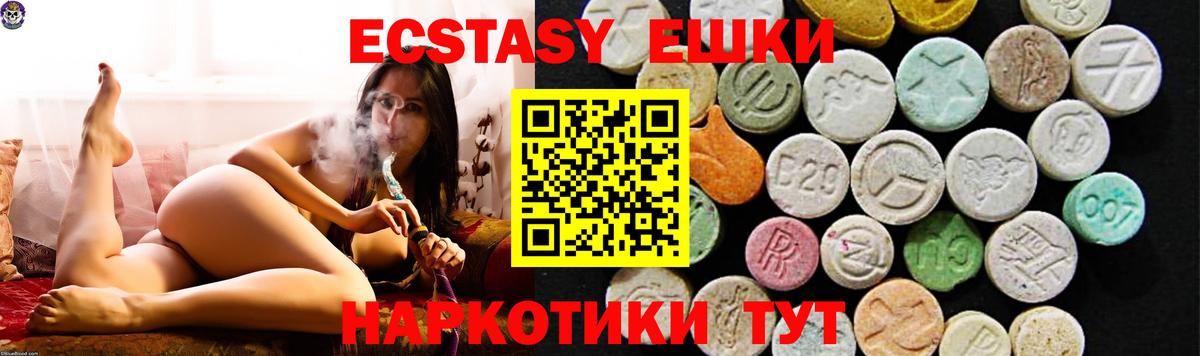 Жигулёвск  Экстази  ЭКСТАЗИ 250 мг  Вход с VPN  ЭКСТАЗИ диски 