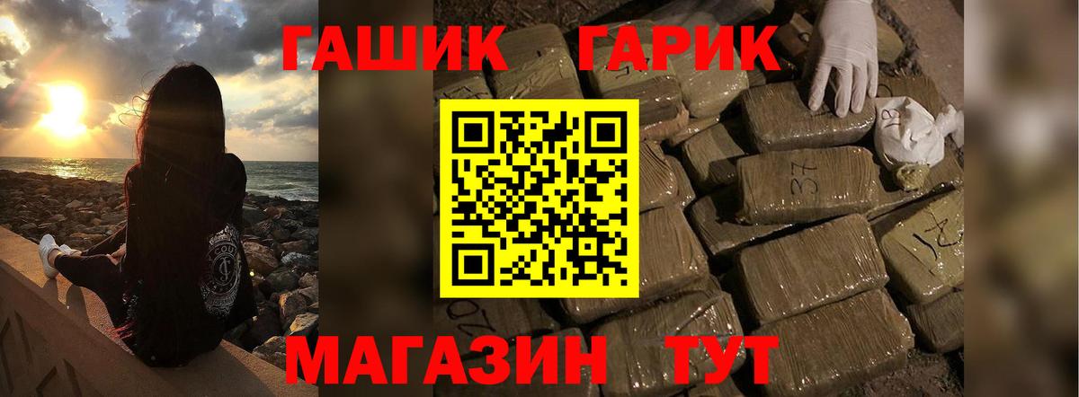 ГАШИШ индика сатива Жигулёвск