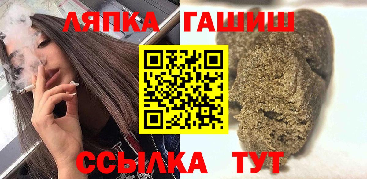 ГАШИШ Cannabis  ГАШИШ Premium  купить  сайты  Жигулёвск  Вход с VPN 