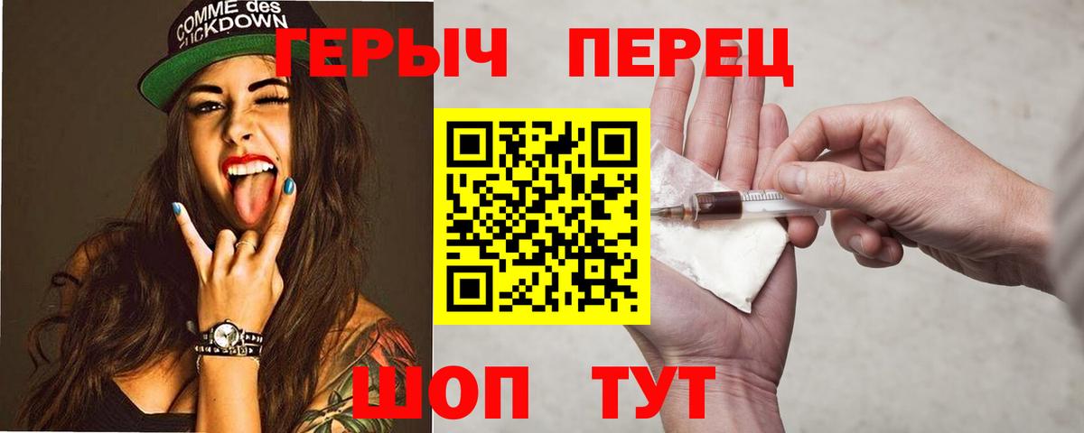 Героин  ГЕРОИН VHQ  Вход с VPN  Жигулёвск 