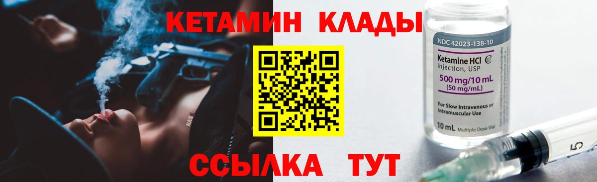 Кетамин VHQ  Вход с VPN  Жигулёвск 