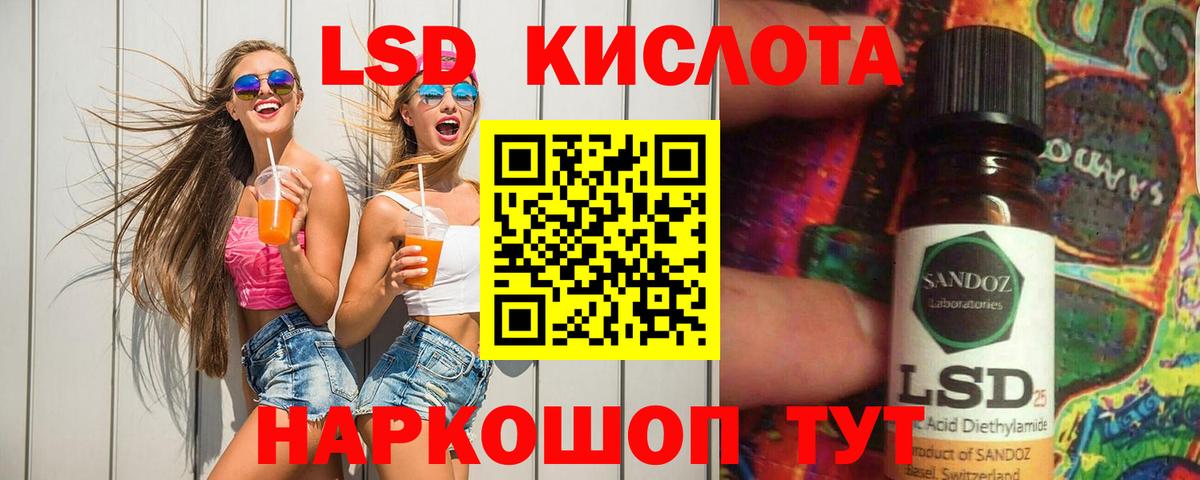 Лсд 25 экстази  LSD-25 экстази ecstasy  Жигулёвск  Вход с VPN  ЛСД экстази ecstasy 