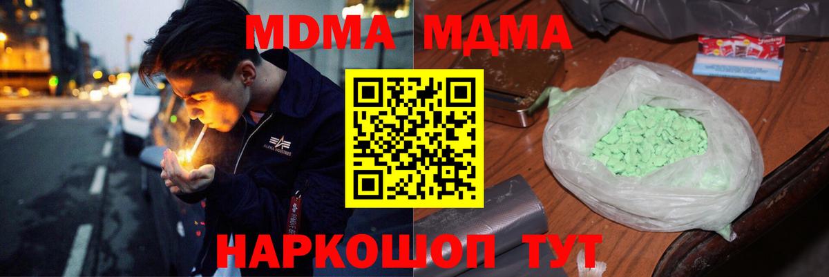 MDMA кристаллы  Вход с VPN  МДМА  Жигулёвск  МДМА кристаллы 