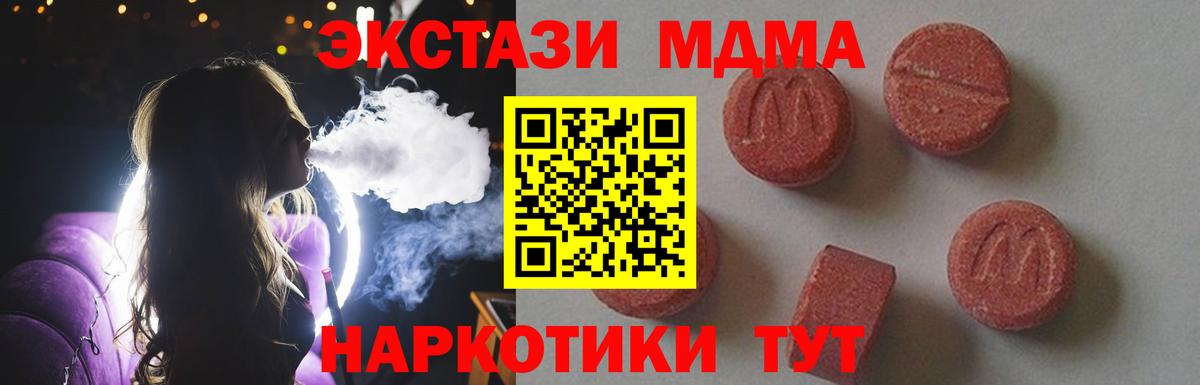 MDMA кристаллы Жигулёвск