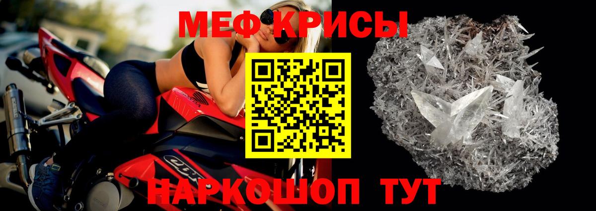наркошоп  Меф VHQ  Жигулёвск  Мефедрон  Вход с VPN  МЕФ кристаллы 