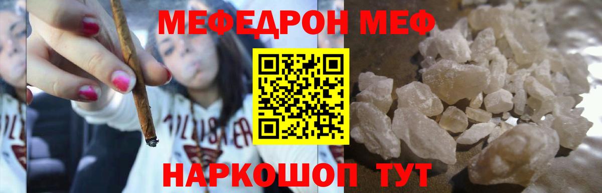 Меф мяу мяу мука Жигулёвск