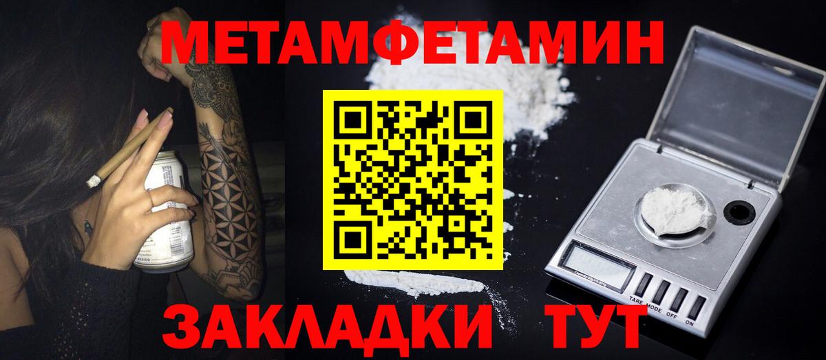 Жигулёвск  МЕТАМФЕТАМИН кристалл  Вход с VPN 
