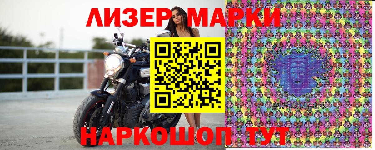 цена наркотик  Вход с VPN  Марки 25I-NBOMe 1500мкг  Жигулёвск  Марки 25I-NBOMe 1500мкг 