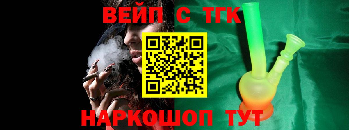 Дистиллят ТГК жижа  Вход с VPN  ТГК вейп с тгк  Жигулёвск 