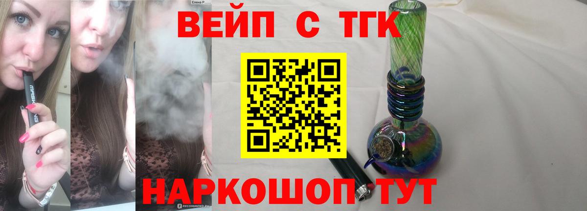ТГК гашишное масло Жигулёвск