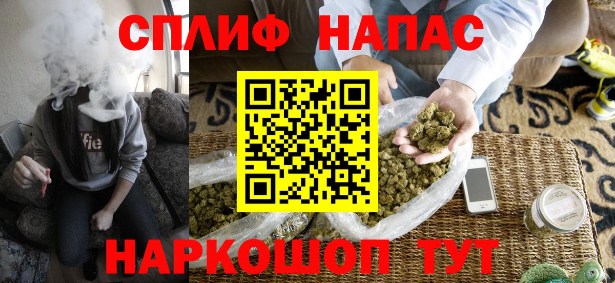 Бошки Шишки планчик Жигулёвск